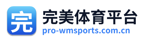 完美体育平台